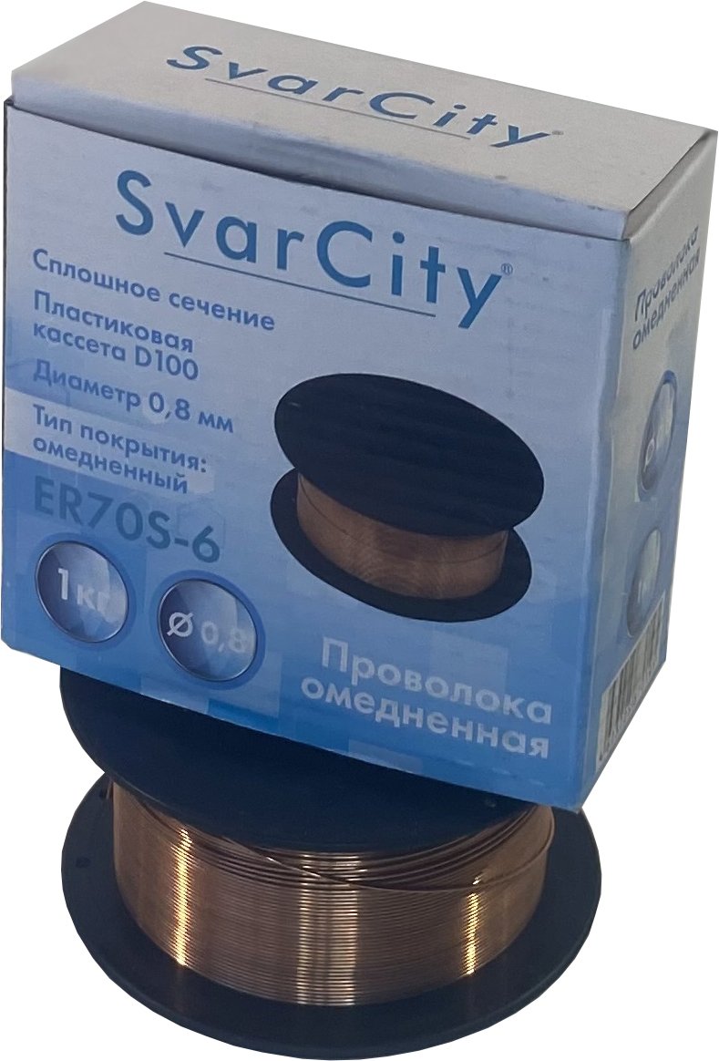 Омедненная проволока SvarCity ER70S-6 0,8 мм по 1 кг (10 шт в уп.)