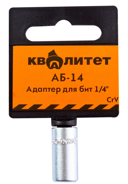 Адаптер для бит Квалитет 1/4" (АБ-14)