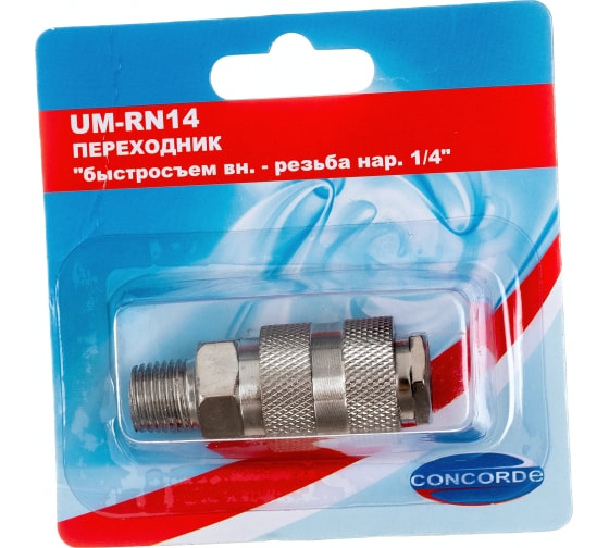 Переходник Concorde UM-RN14 (быстросъем мама-нар. резьба 1/4")