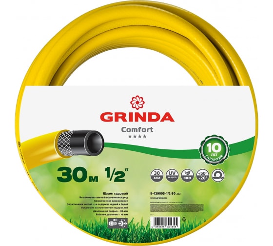 GRINDA Comfort, 1/2″, 30 м, 30 атм, трёхслойный, армированный, поливочный шланг (8-429003-1/2-30)