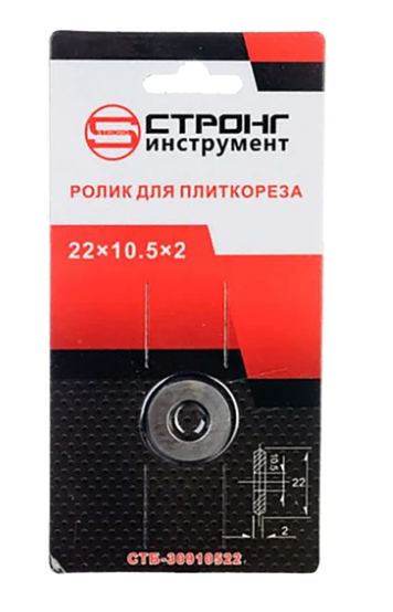 СТБ-309 Ролик для плиткореза 22х10,5х2