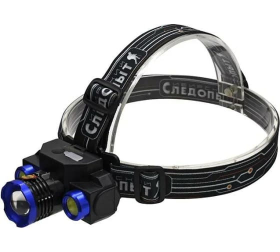 Фонарь налобный "СИБИРСКИЙ СЛЕДОПЫТ-Люкс", 1 LED + 2 COB, zoom, аккум. 220В, USB/120/