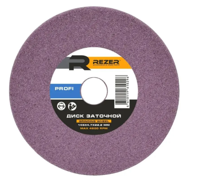 Диск заточной REZER PROFI 145X4.7X22.2 мм