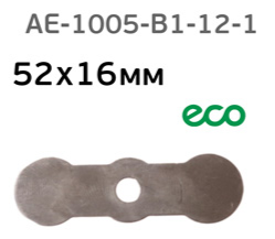 Клапан AE-1005-B1 выпускной