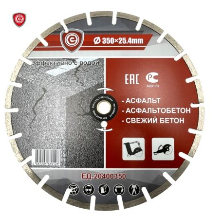 ЕД-204 Алмазный диск по асфальту 350×25.4