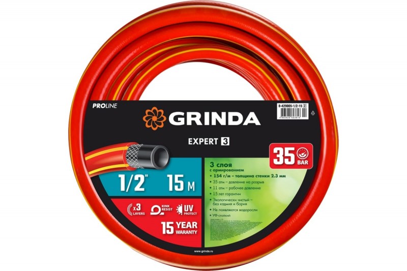 GRINDA EXPERT 3, 1/2″, 15 м, 35 атм, трёхслойный, армированный, поливочный шланг, PROLine (8-429005-