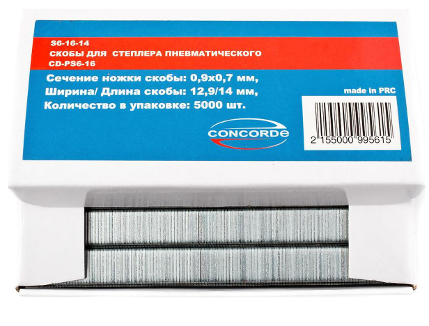 Скобы для пневмостеплера Concorde 12,9x14mm 5000шт