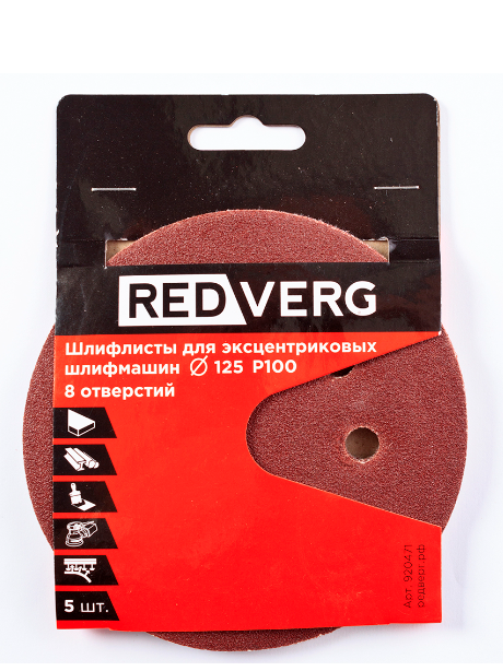 Шлифлист REDVERG для эксцентриковых шлифмашин 8 отверстий 125мм Р180 (5шт)(920501)