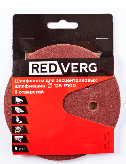 Шлифлист REDVERG для эксцентриковых шлифмашин 8 отверстий 125мм Р600 (5шт)(920541)