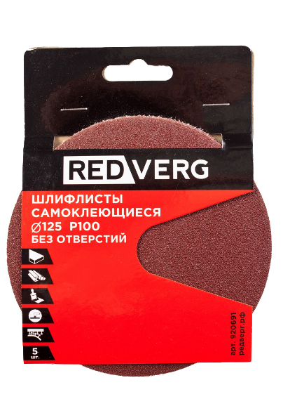 Шлифлист REDVERG самоклеющийся без отверстий 125мм Р100 (5шт)(920691)
