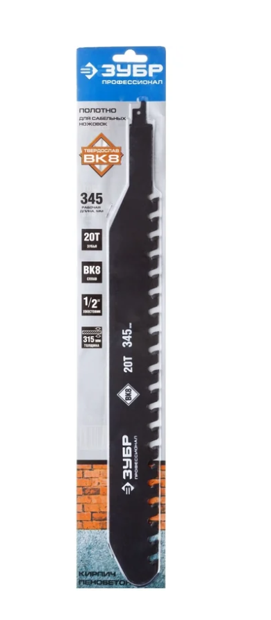 Полотно ЗУБР ″Профессионал″ с тв.зубьями для сабельной эл.ножовки по лёгкому бетону, 460/350, 20 зуб