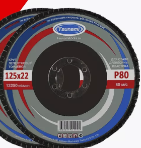 Круг лепесковый торцевой КЛТ 125 Х 22 З 80 (№20) тип 1