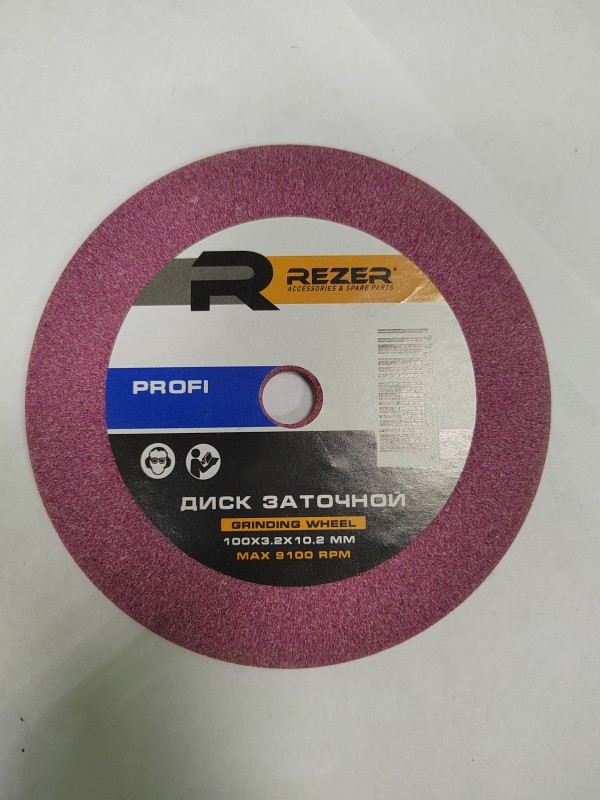 Диск заточной REZER PROFI 100X3.2X10.2 мм