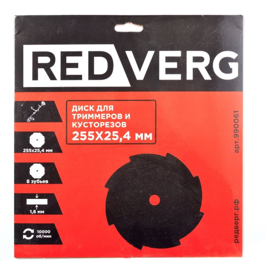 Диск для триммера RedVerg 255х25,4 8 зубьев, 1,6мм