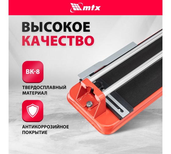 Плиткорез 500 х 14 мм// MTX