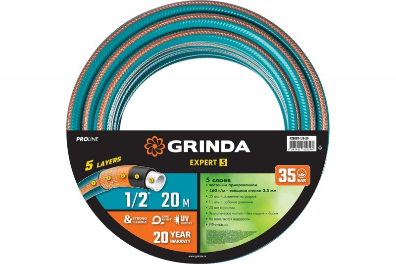 GRINDA EXPERT 5, 1/2″, 20 м, 35 атм, пятислойный, текстильное армирование, поливочный шланг, PROLine
