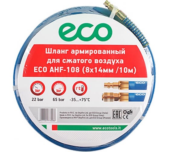 Шланг армированный ф 8/14 мм с быстросъемн. соед. ECO (длина 10 м)