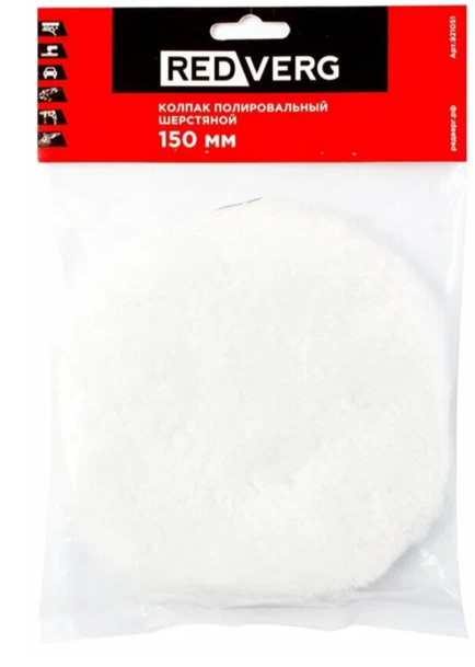 Колпак полировальный RedVerg шерстяной VELCRO 150 мм(921051)