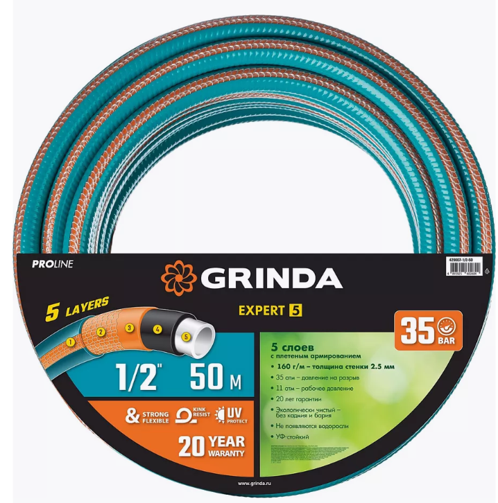 GRINDA EXPERT 5, 1/2″, 50 м, 35 атм, пятислойный, текстильное армирование, поливочный шланг, PROLine