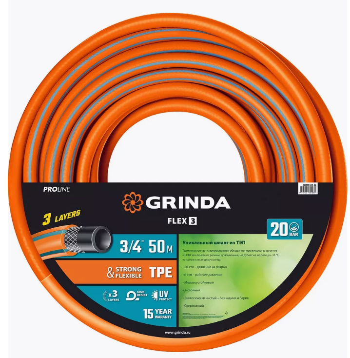 GRINDA FLEX 3, 3/4″, 50 м, 20 атм, из термоэластопласта, трёхслойный, армированный, гибкий, поливочн