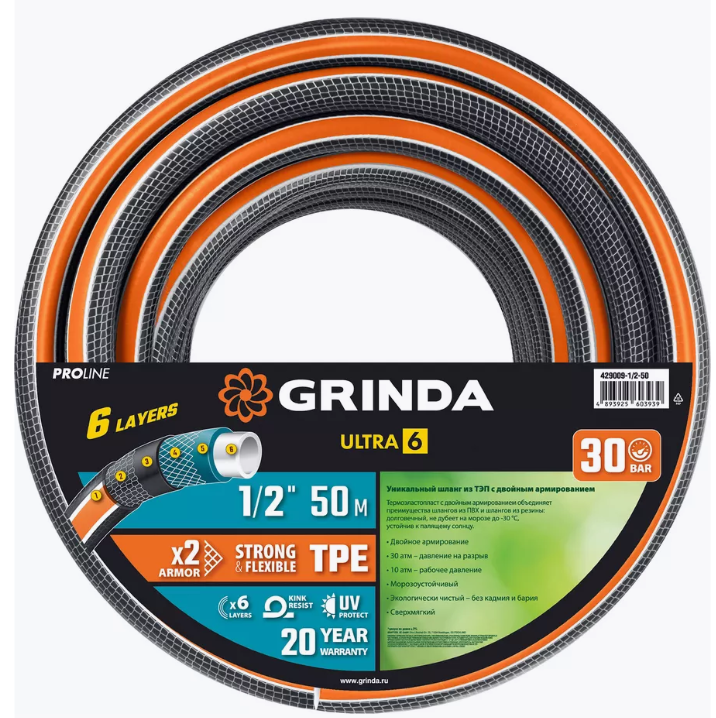 GRINDA ULTRA 6, 1/2″, 50 м, 30 атм, шестислойный, двойное армирование, поливочный шланг, PROLine (42