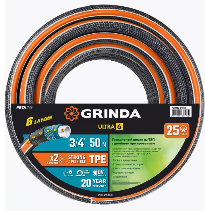 GRINDA ULTRA 6, 3/4″, 50 м, 25 атм, шестислойный, двойное армирование, поливочный шланг, PROLine (42