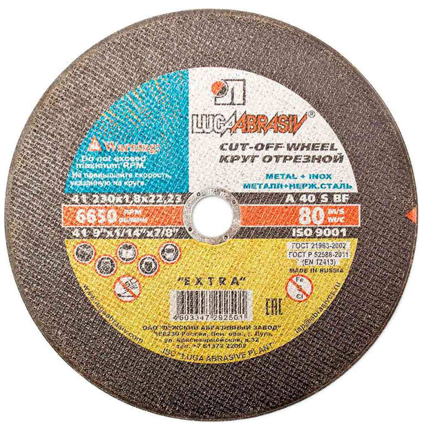 Круг отрезной Луга по металлу Ф230х1,8х22 A36/А40