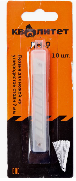 Лезвия сменные для ножей Квалитет 9 мм ЛН-9