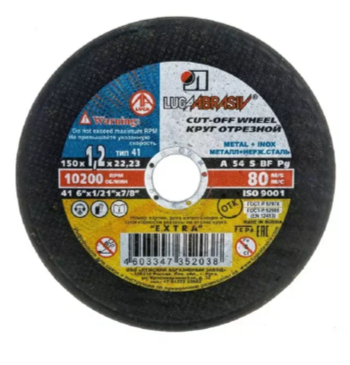 Круг отрезной 150 Х 1,2 Х 22 А54 мет+нерж ЛУГА