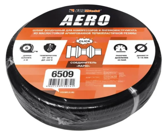 AERO шланг воздушный с фитингами рапид, 20бар, 9x15мм, 5м