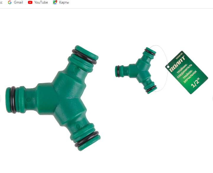 Тройник-соединитель 1/2" ВОЛАТ (55040-05)