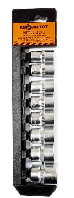 Набор головок 12-гранных Квалитет 16-27 мм НГТ12-12-8
