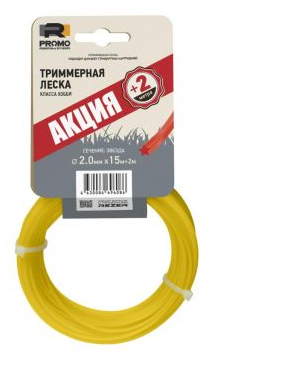 Леска PROMO звезда 2.0мм (АКЦИЯ 15м+2м) Rezer