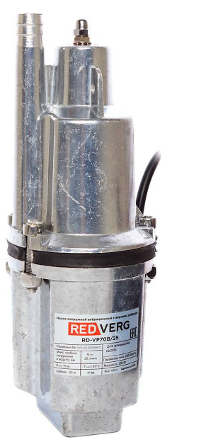 Насос вибрационный REDVERG RD-VP70B/25