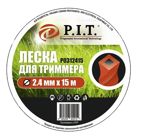 Леска P.I.T 2,4мм 15м крученая DUAL-CUT